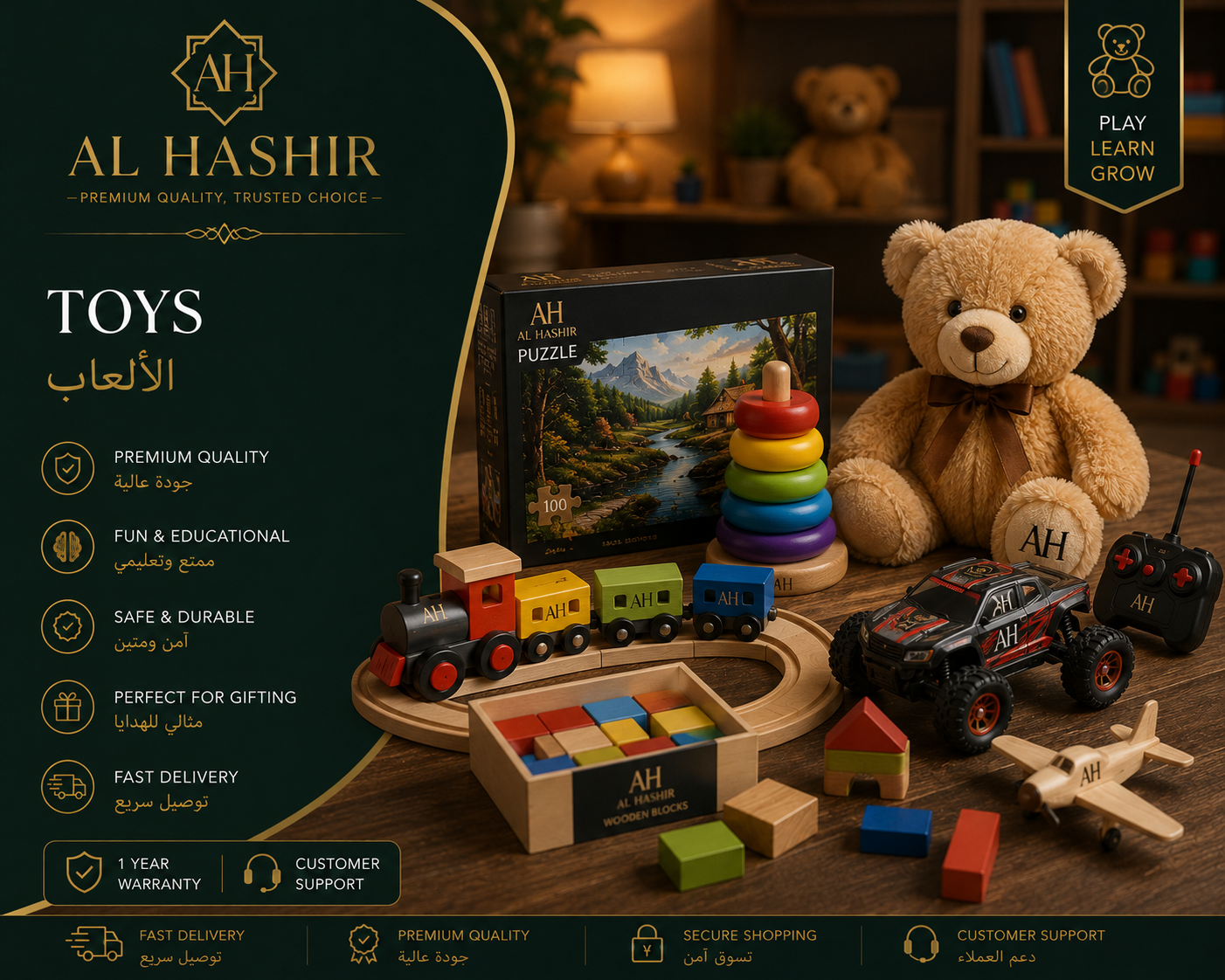 TOYS ألعاب