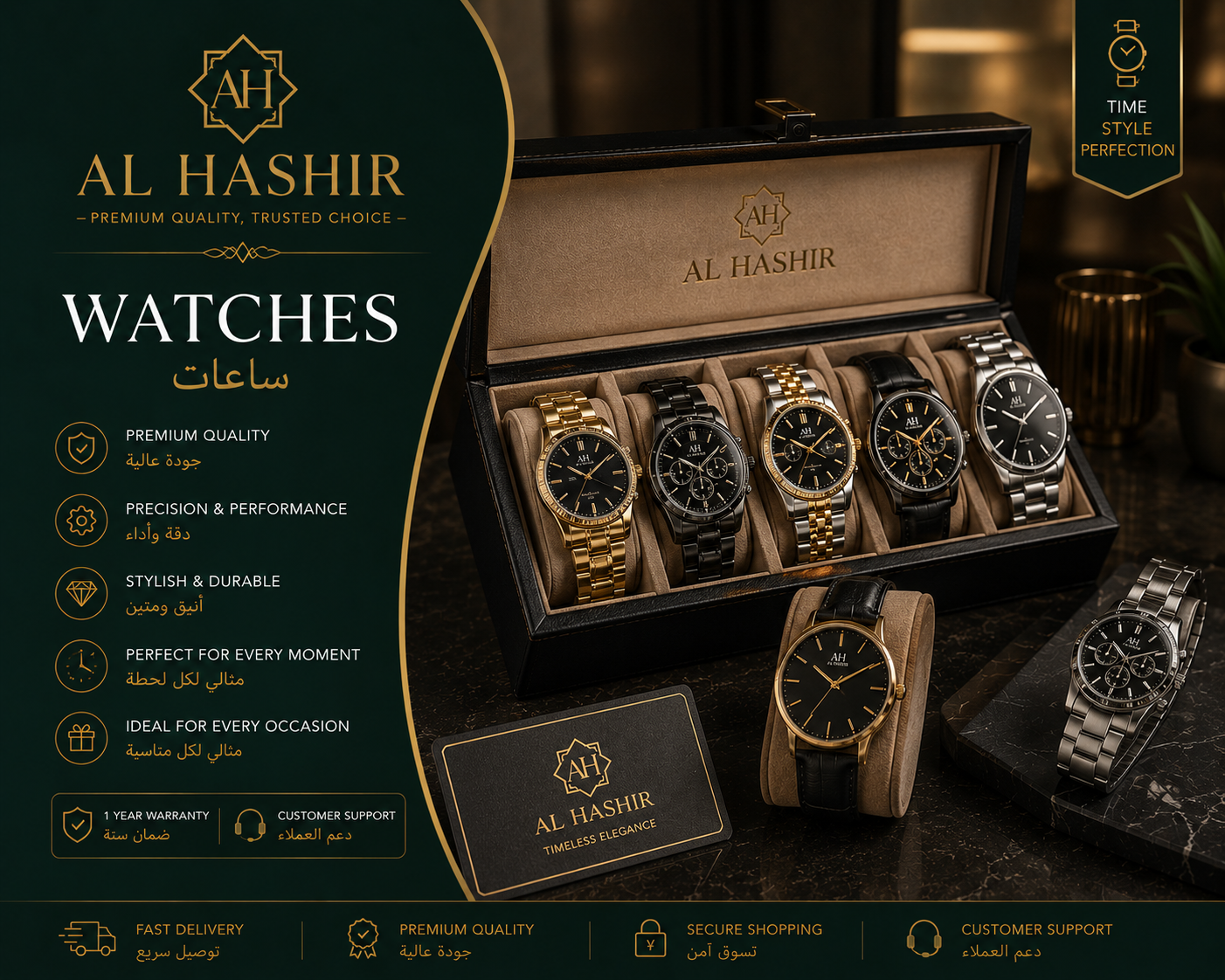 WATCHES الساعات