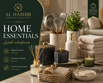 HOME ESSENTIALS مستلزمات المنزل